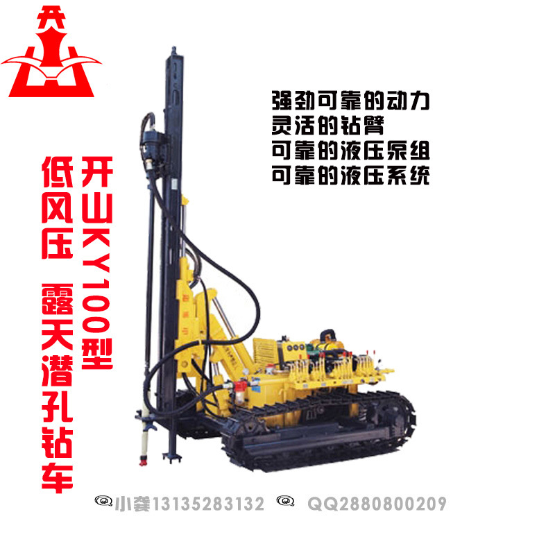 KY100型露天鉆車開(kāi)山