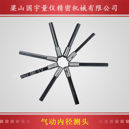 氣動(dòng)內(nèi)徑測(cè)頭-1.jpg