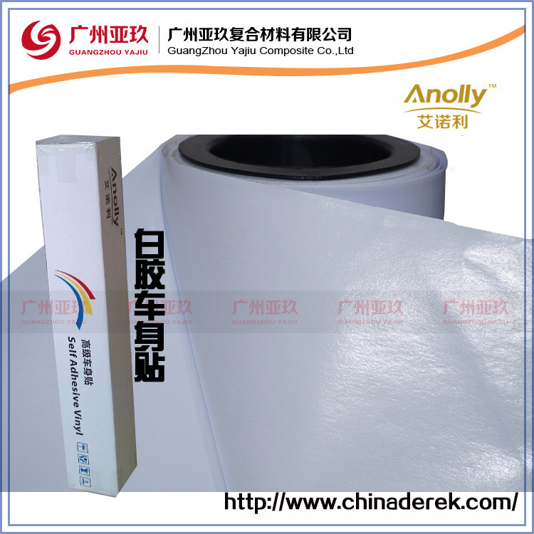 白膠車(chē)身貼2