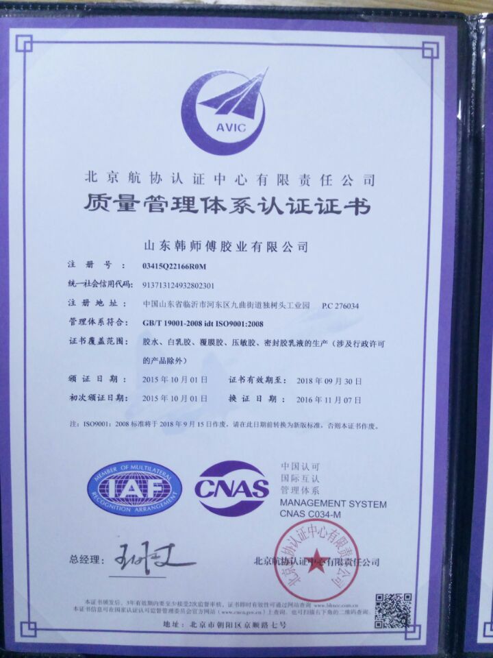 1481593113472427.jpg 山東ISO.jpg