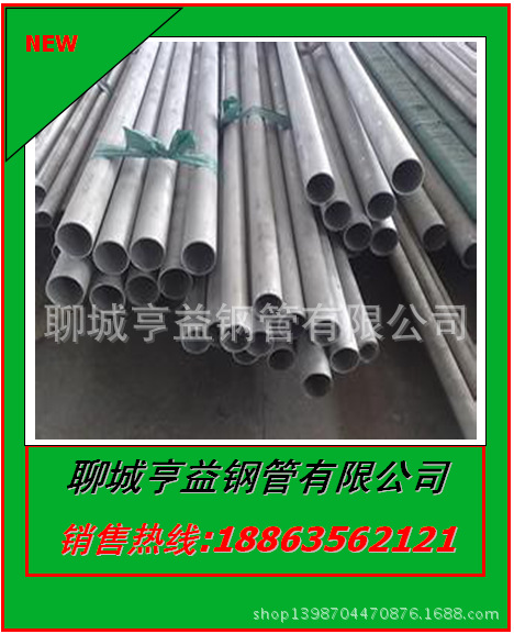 不銹鋼無(wú)縫鋼管