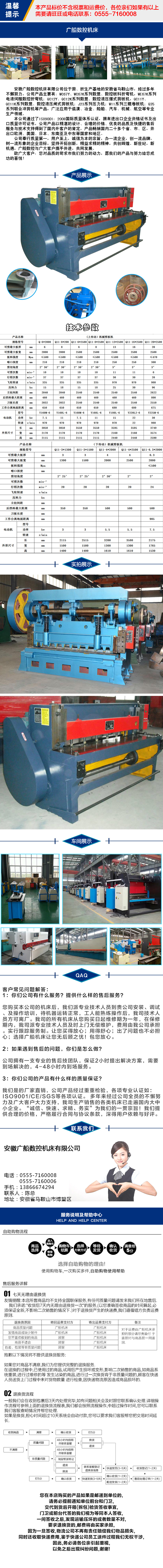 1498812751158080.jpg 電動(dòng)剪板機(jī)詳情頁(yè).jpg