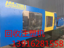 專業(yè)注塑機(jī)回收4.jpg