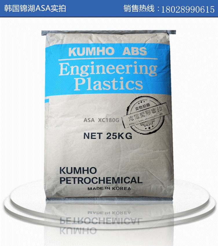 1494481665980097.jpg 韓國(guó)錦湖ASA-180G實(shí)圖.jpg