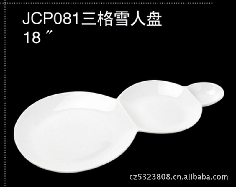 金超派長(zhǎng)方形盤