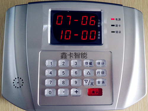 學(xué)校掛式飯卡機 - 副本.jpg