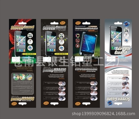 手機貼膜紙卡890