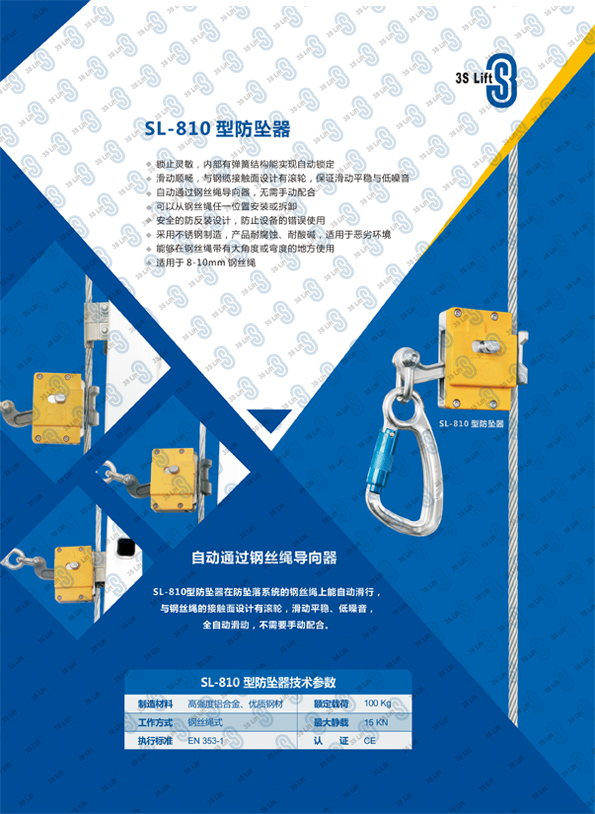 鋼絲繩式防墜落系統(tǒng)-2.jpg