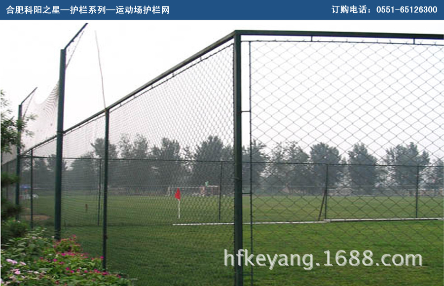 運動場護欄網(wǎng)03
