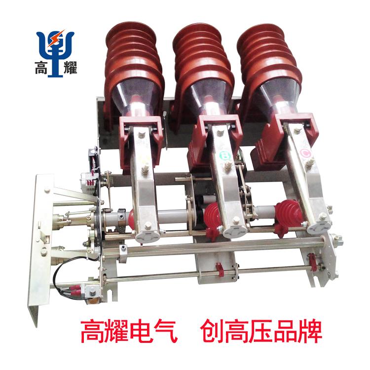 隔離負(fù)荷開關(guān)