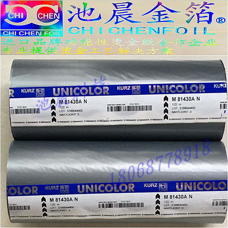 1488289265716928.jpg 池晨科技專業(yè)批發(fā)KURZ庫爾茲M81430燙金紙電化鋁.jpg