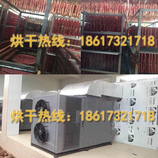 臘腸烘干機(jī)2.jpg