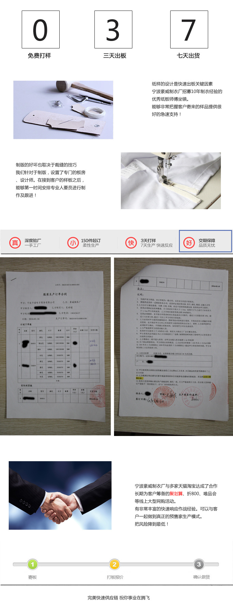 阿里巴巴-詳情頁(yè)_02