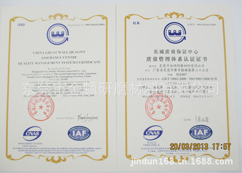 質(zhì)量體系認(rèn)證書 004-改小圖