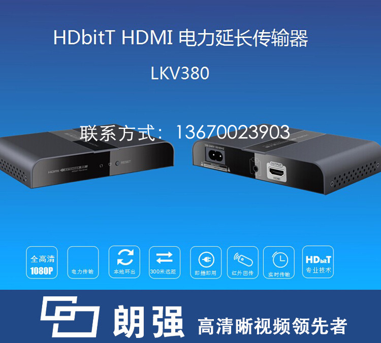 HDbitT HDMI電力延長(zhǎng)傳輸器1