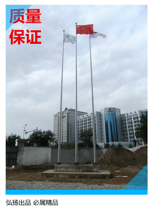 神舟實業(yè)不銹鋼錐形旗桿16.8米三支_副本.png