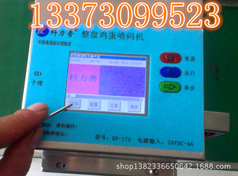 KP-17A觸摸屏幕1_副本