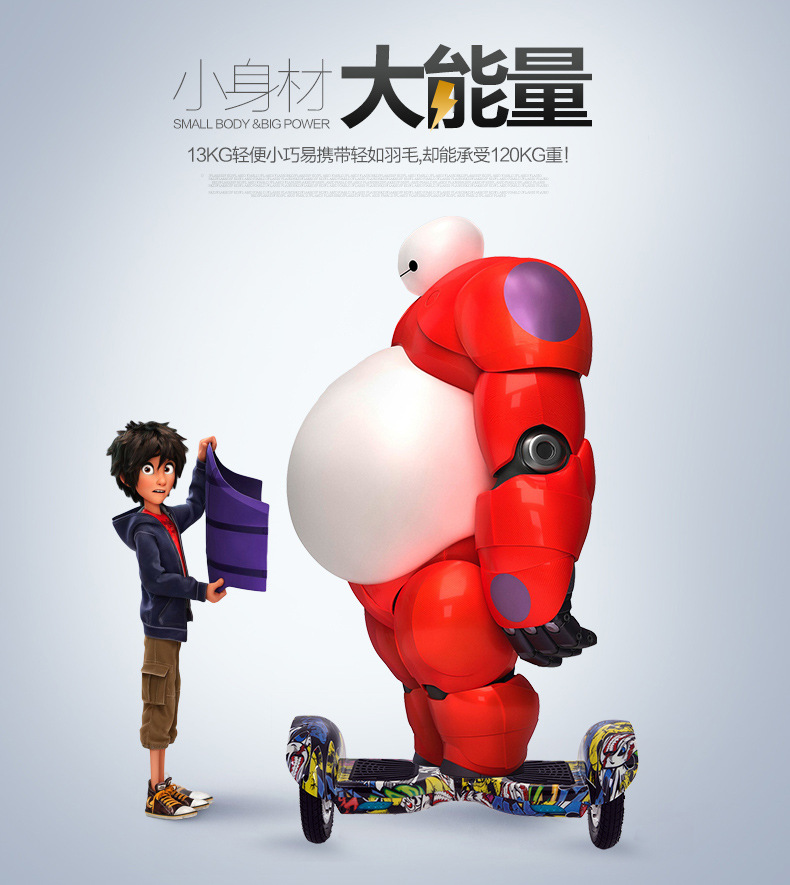 電動(dòng)扭扭車