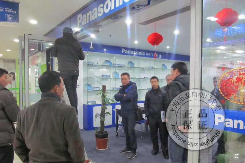 12.松下自動(dòng)門五金專賣店培訓(xùn)4