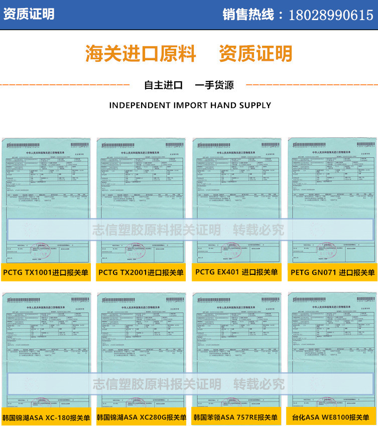 1494481784214291.jpg 海關(guān)進(jìn)口原料資質(zhì)證明.jpg