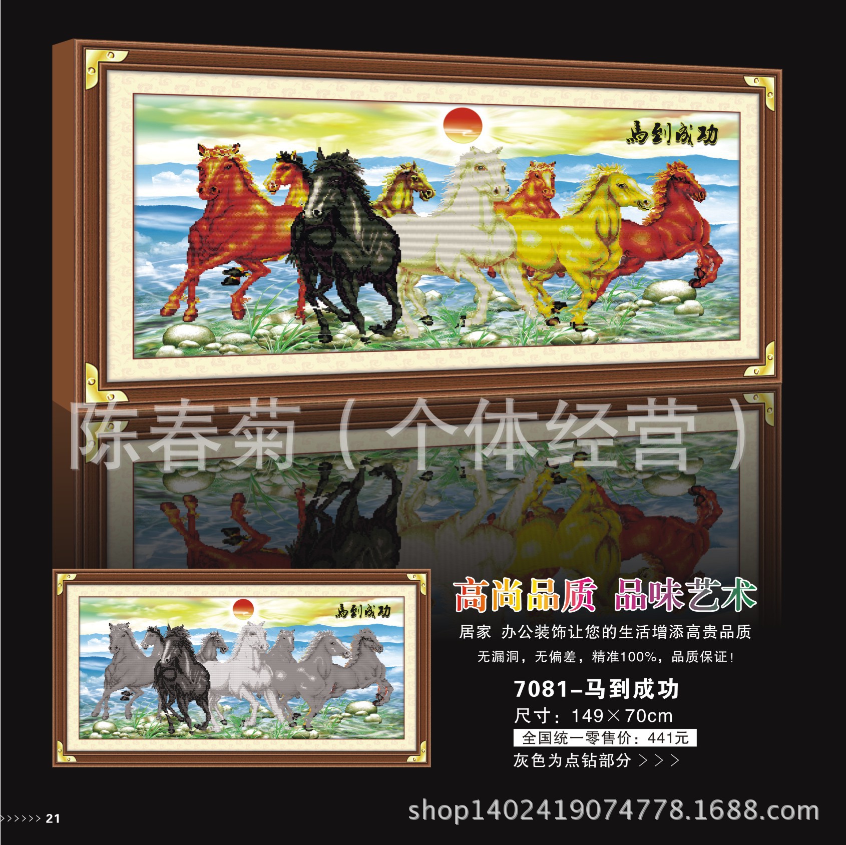 （5D圓鉆）畫冊(cè)-21