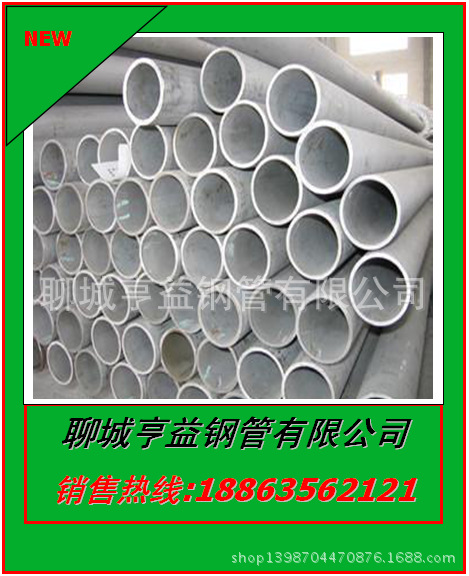不銹鋼無(wú)縫鋼管