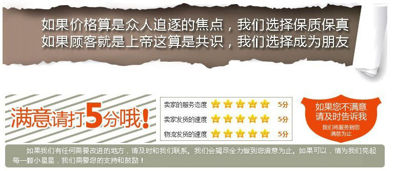 賣(mài)家評(píng)價(jià)