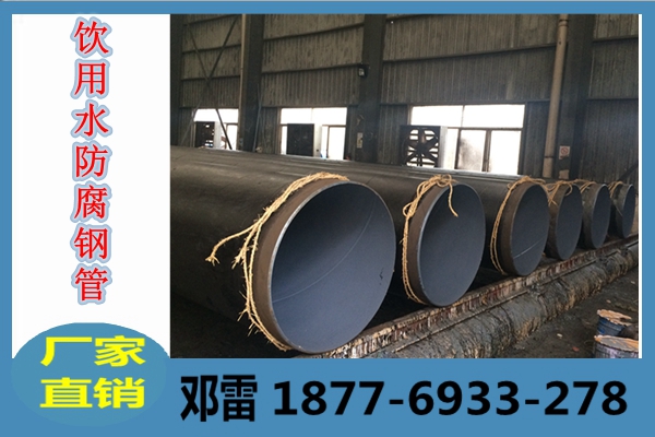 1504065767920987.jpg 防腐鋼管13.jpg