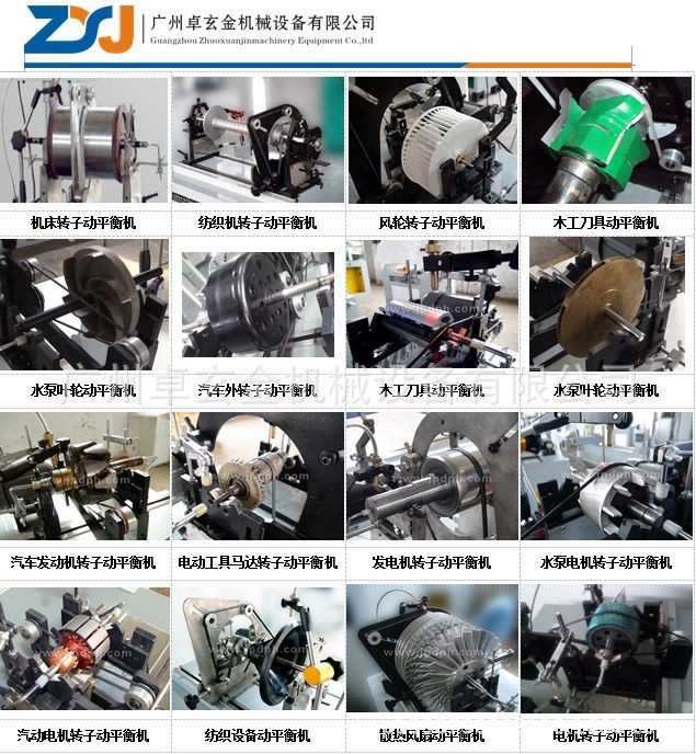 小型轉(zhuǎn)子動平衡機(jī)局部設(shè)備參考圖