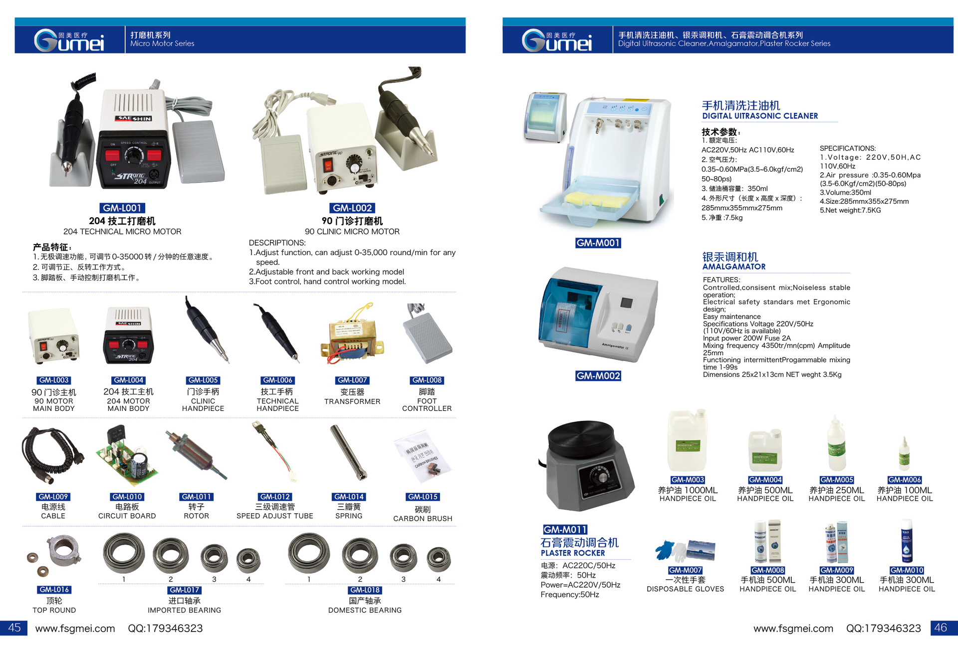 固美醫(yī)療畫冊(cè)