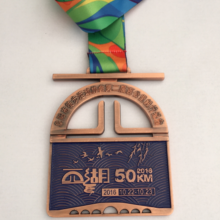 1508747174355860.jpg 阜陽徒步獎(jiǎng)牌.jpg