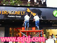 1487582374156945.jpg 招牌清洗4.jpg