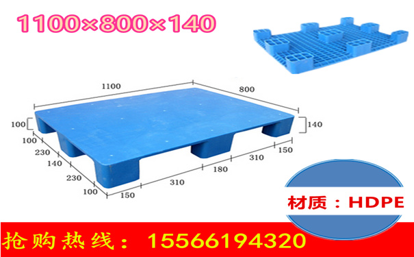 1490754502863177.jpg 四面進(jìn)叉塑料托盤.jpg