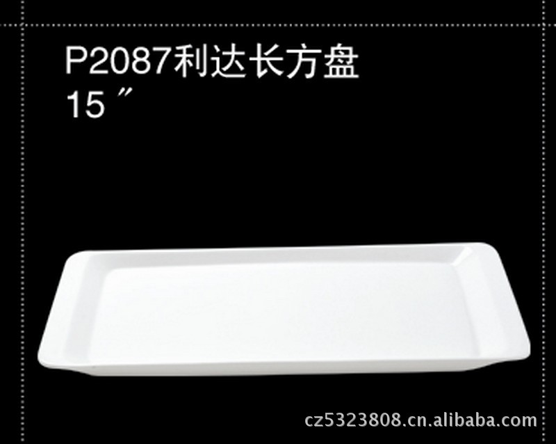 金超派長(zhǎng)方形盤