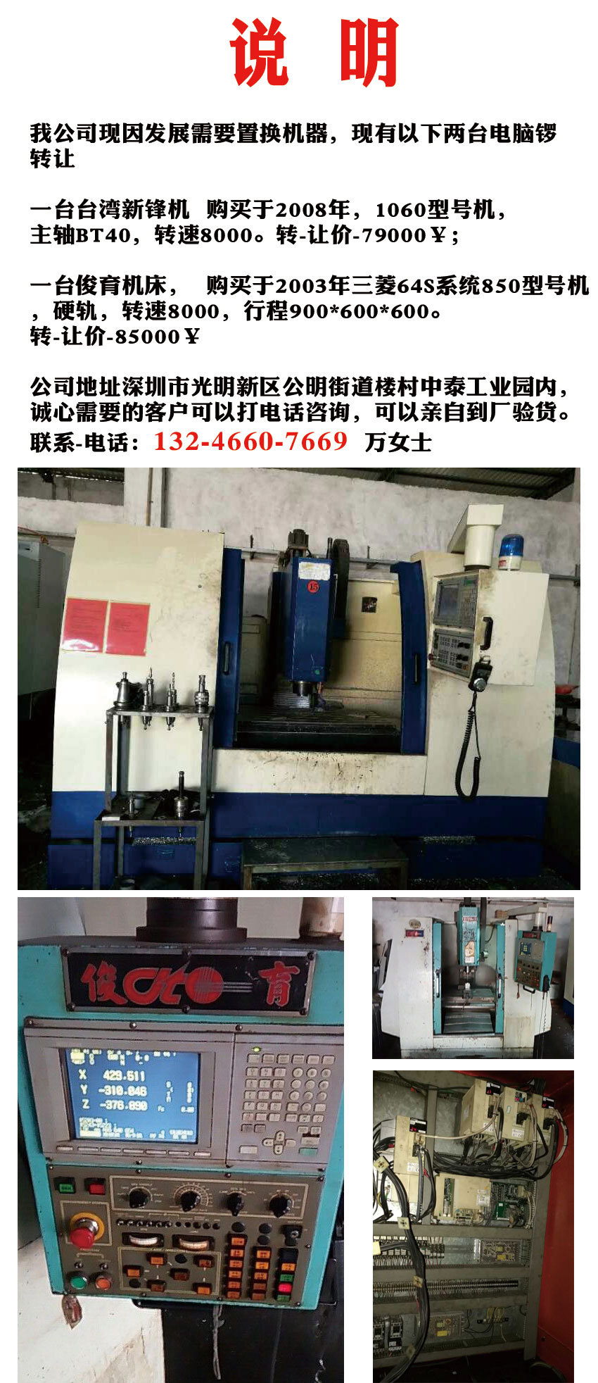 二手轉(zhuǎn)讓機(jī)器