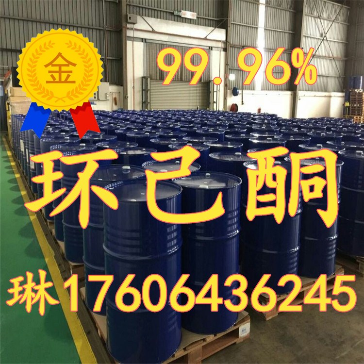 1515467168276581.jpg 環(huán)己酮.jpg