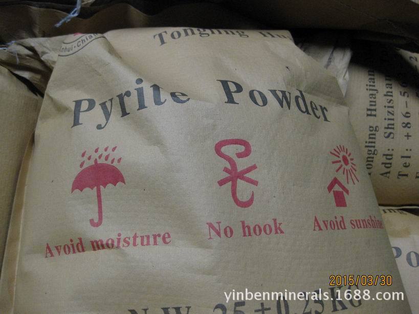 玻璃著色 汽車(chē)配件用硫化鐵