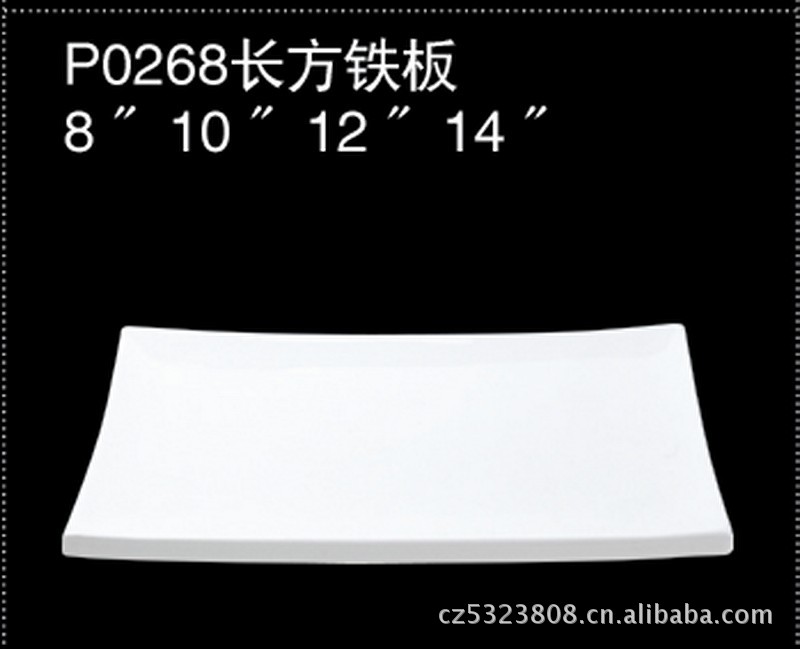 金超派長(zhǎng)方形盤