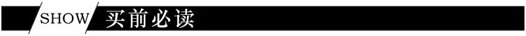 買前必讀