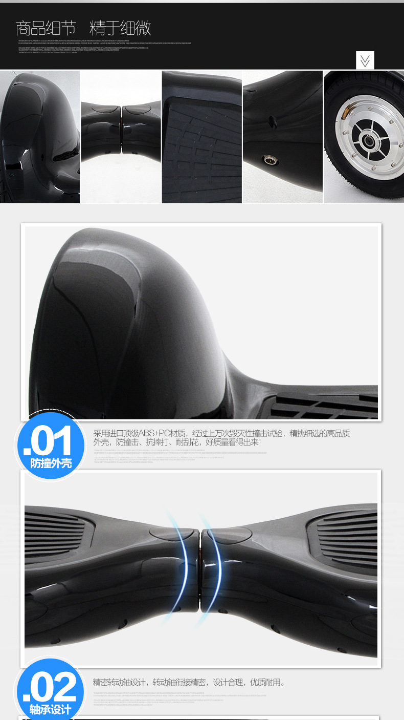 電動(dòng)扭扭車