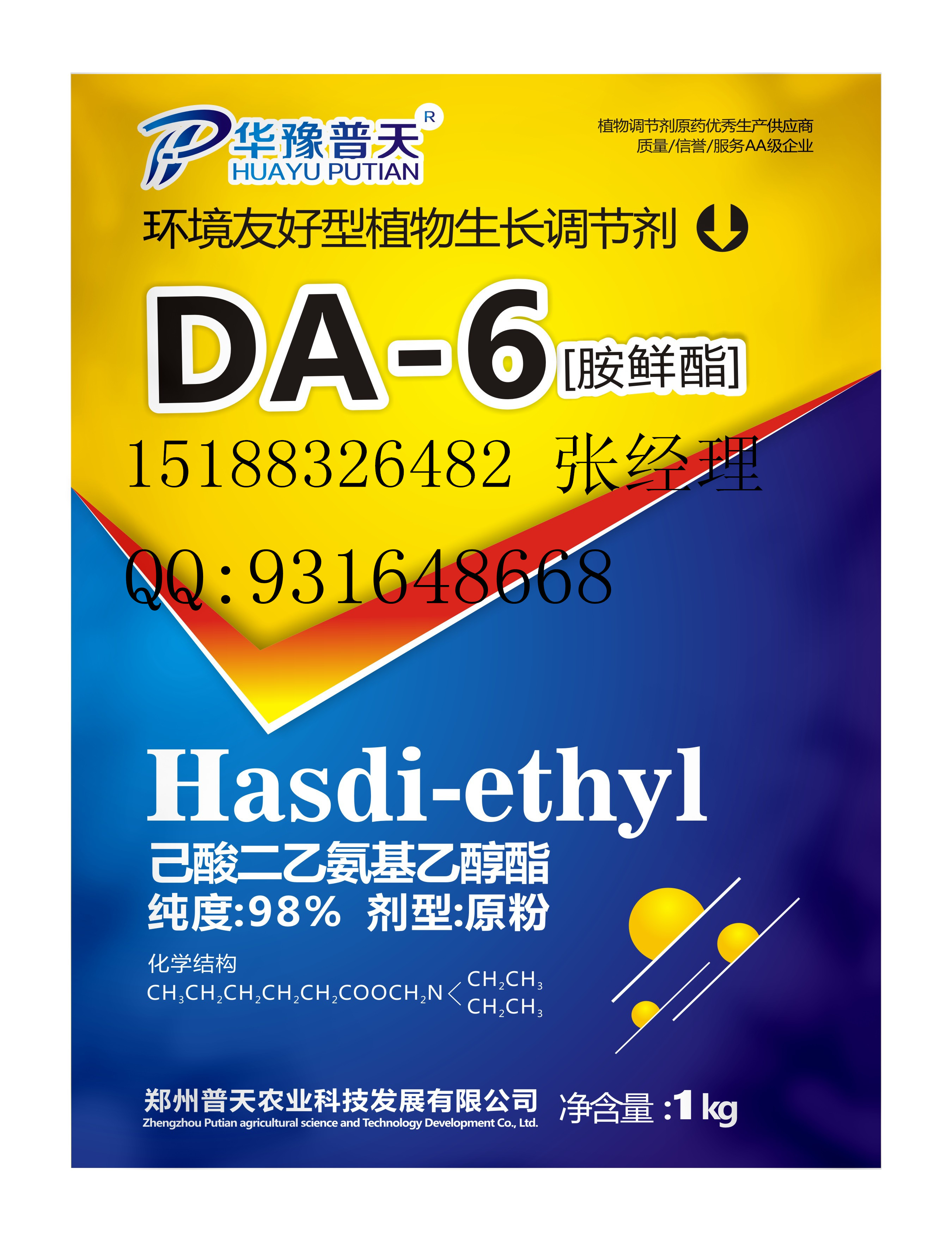 DA-6_副本_副本.jpg