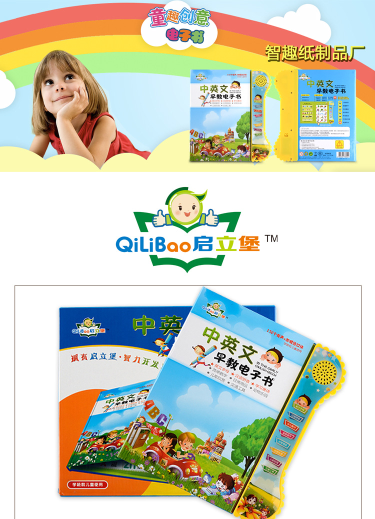 電子書詳情頁(有燈)_01