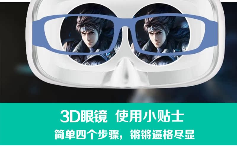 AppiGlass-04詳情+藍(lán)牙手柄_09