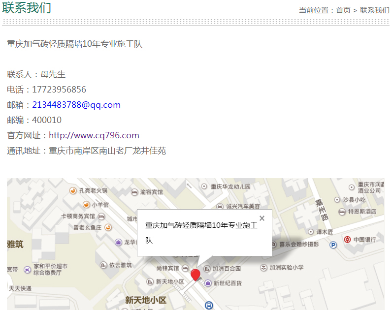 1491134991769355.jpg 重慶地址.jpg