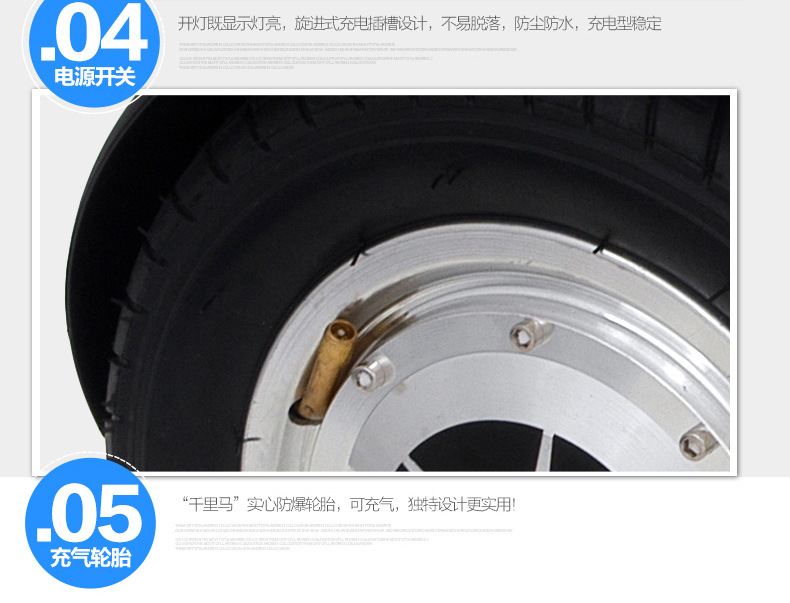 電動(dòng)扭扭車