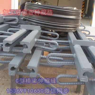 1513304485868036.jpg C型伸縮縫03 - 副本.jpg