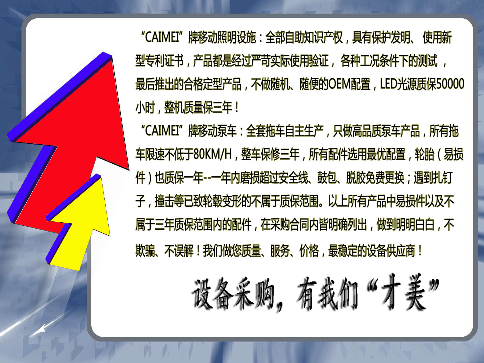 才美機(jī)械制造(下)