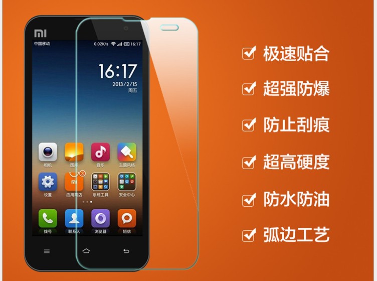 鋼化玻璃膜小米2S 小米2貼膜 小米2S高清貼膜 M2手機(jī)膜