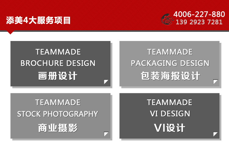 添美畫冊(cè)詳情_01