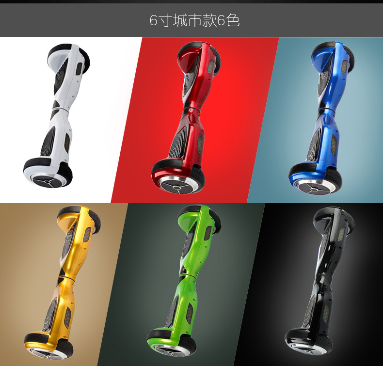 電動(dòng)扭扭車